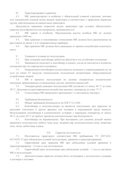 29.09.2014 Ленинск-Кузнецкий - Передвижной мусорный контейнер 770 л. часть 2
