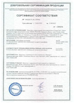 26.08.2022 Ленинск-Кузнецкий - Контейнеры для мусора