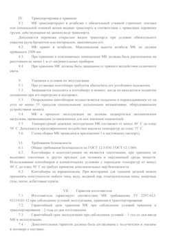 01.01.2024 Ленинск-Кузнецкий - Передвижной мусорный контейнер 240 л. часть 2
